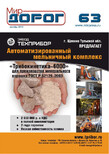 Проведено пробное измельчение растительного сырья