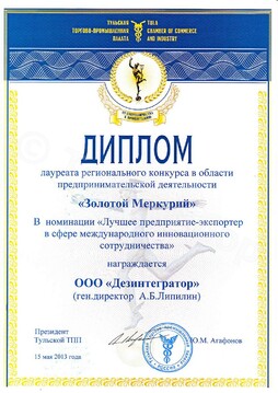 Вручение национальной премии «Золотой меркурий»