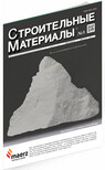 Смонтирован измельчительный агрегат ДМПК-ГОРИЗОНТ