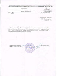 ООО «Ташлинский горно-обогатительный комбинат»
